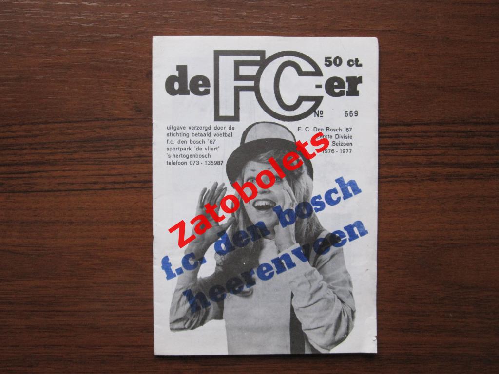 Ден Бош - Херенвен 1976/1977 Чемпионат Голландии Holland
