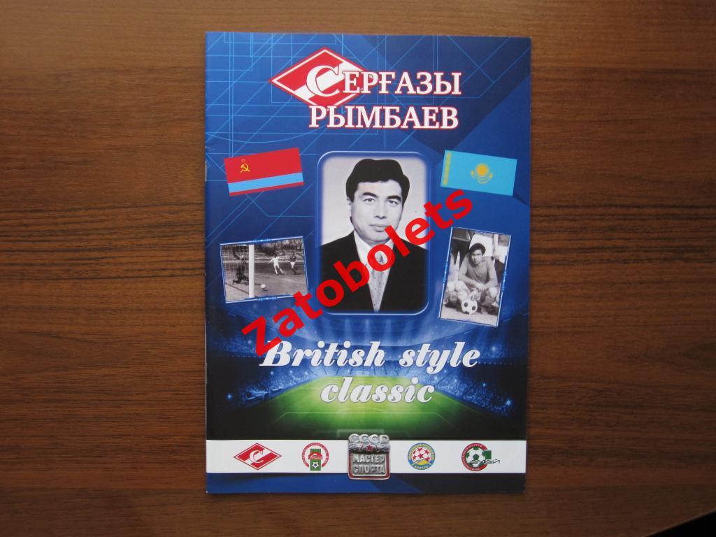Сергазы Рымбаев British style classic 2019 Семей Казахстан