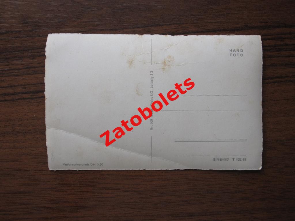 Почтовая карточка Лейпциг Германия ГДР Центральный стадион Вид с колокольни 1