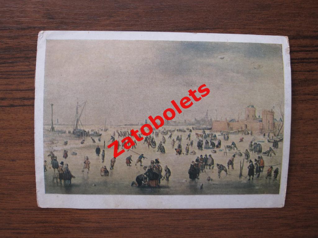 Катанье на коньках Аверкамп ИЗОГИЗ 1933 открытка почтовая карточка