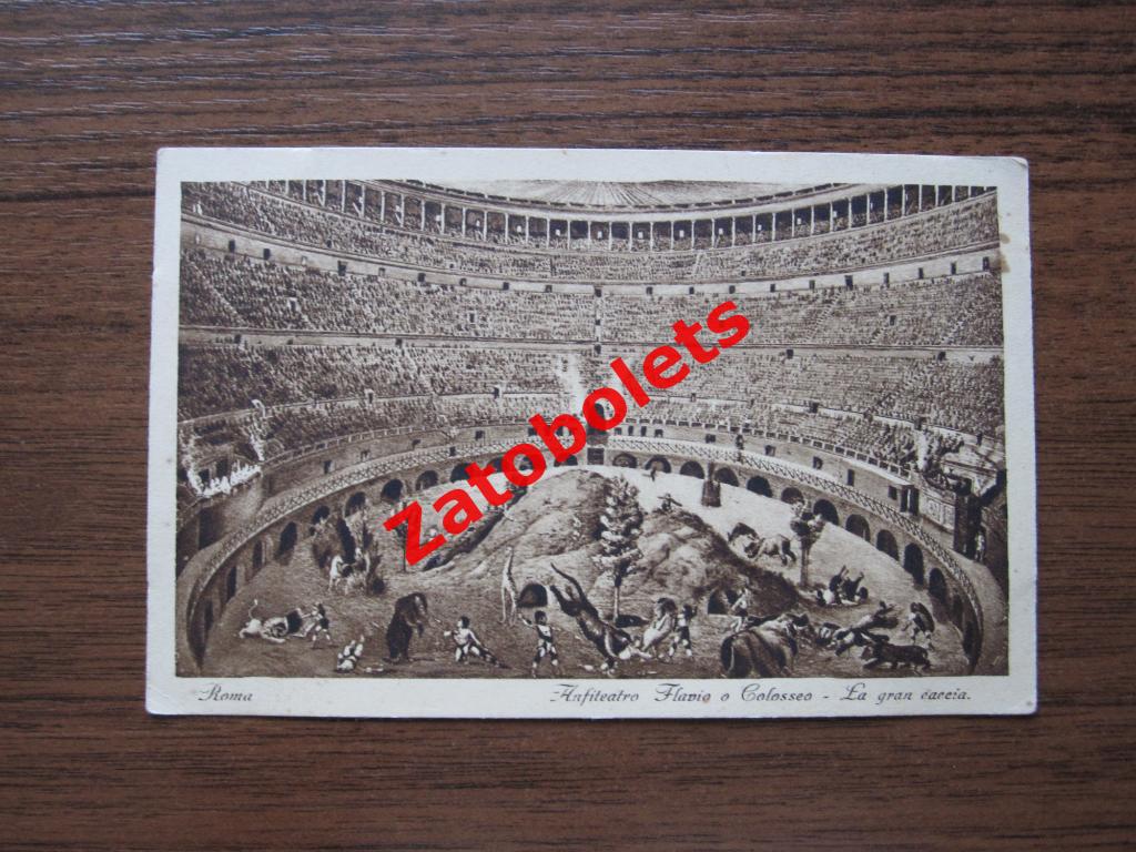 Почтовая карточка Рим Колизей Амфитеатр Большая охота