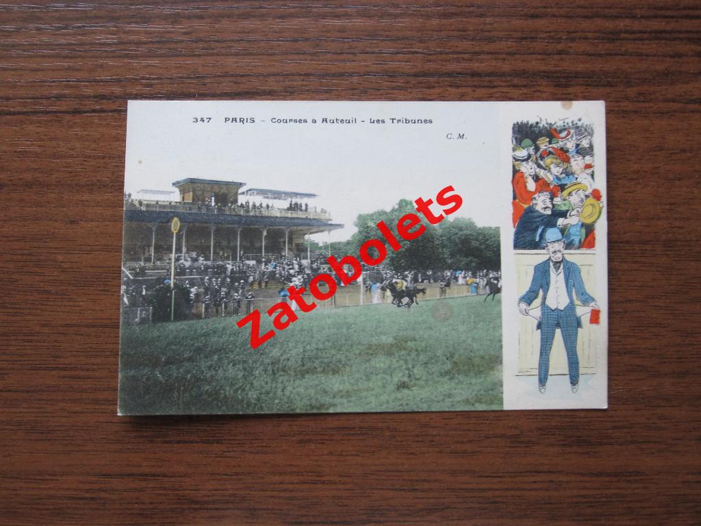Почтовая карточка Париж Скачки лошади Ставки