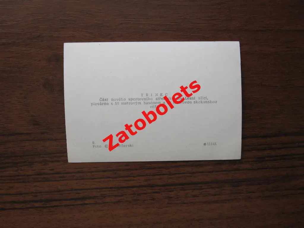 Фото открытка ЧССР Тршинец Открытый бассейн Вышка 1