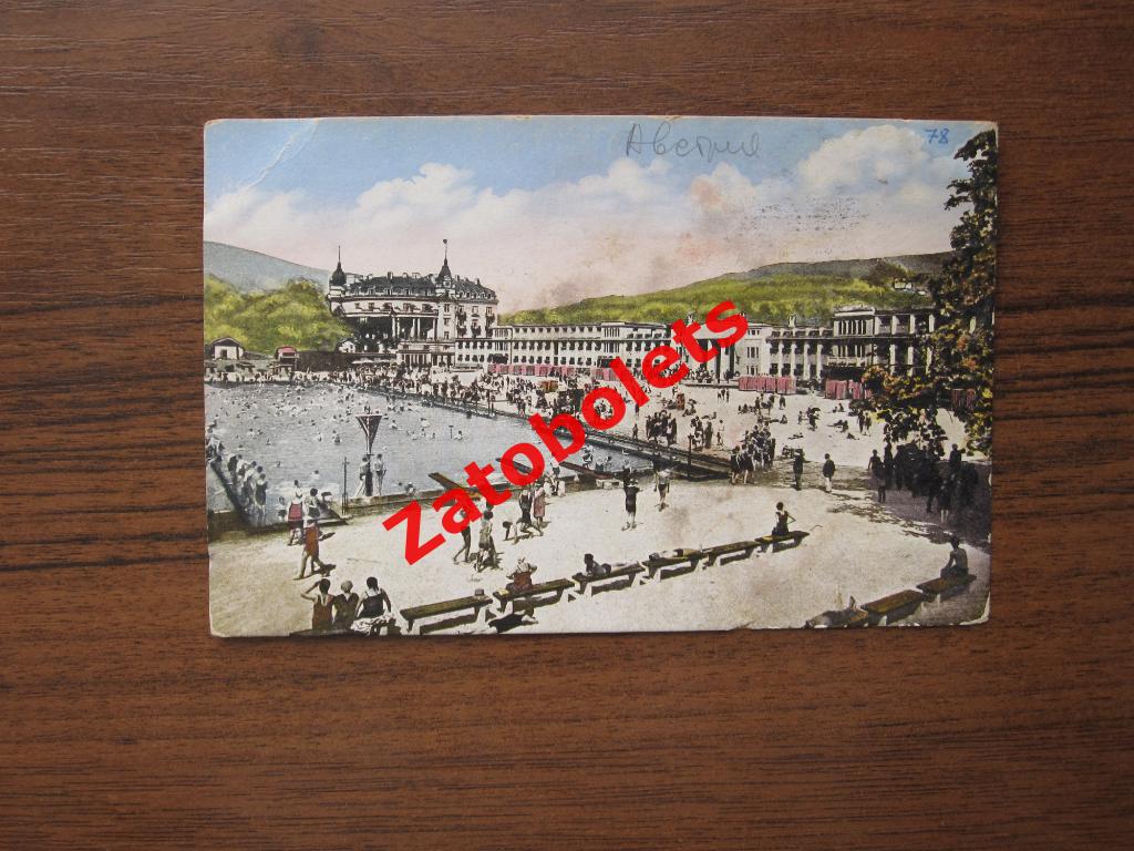 Почтовая карточка Австрия Баден под Веной/Baden bei Wien термальный курорт 1926