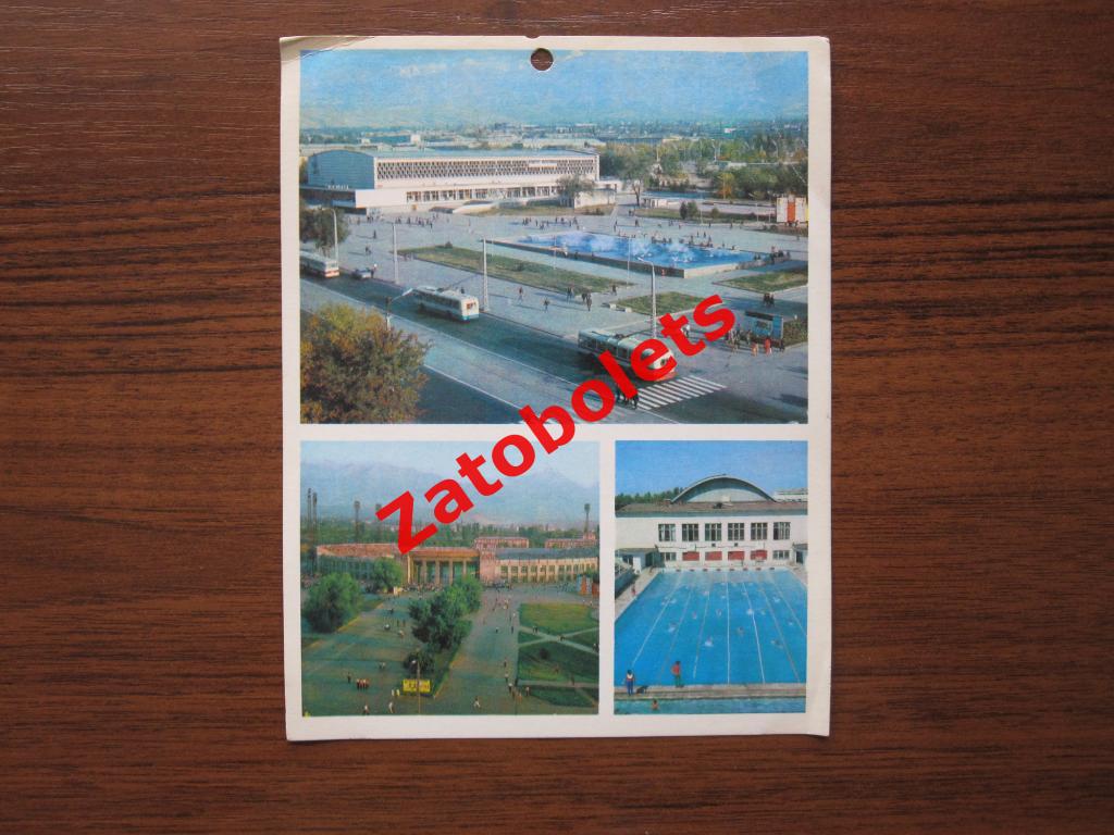 Открытка Казахская ССР Алма-Ата Дворец спорта Центральный стадион Бассейн 1974
