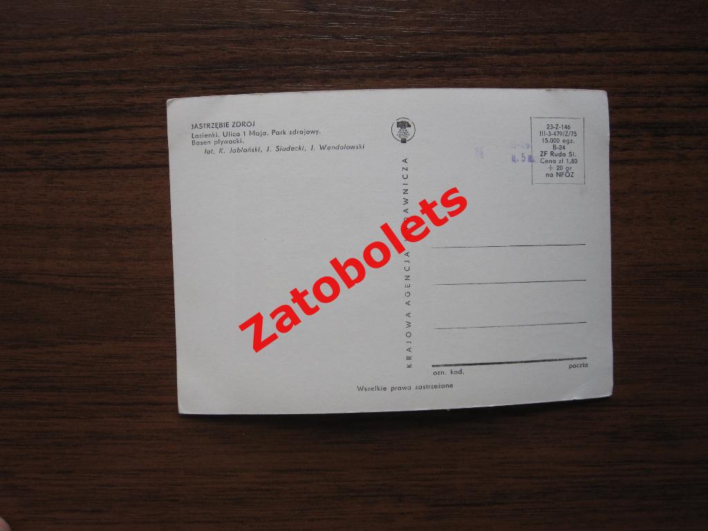 Почтовая карточка Польша Ястшембе-Здруй Виды городов 1