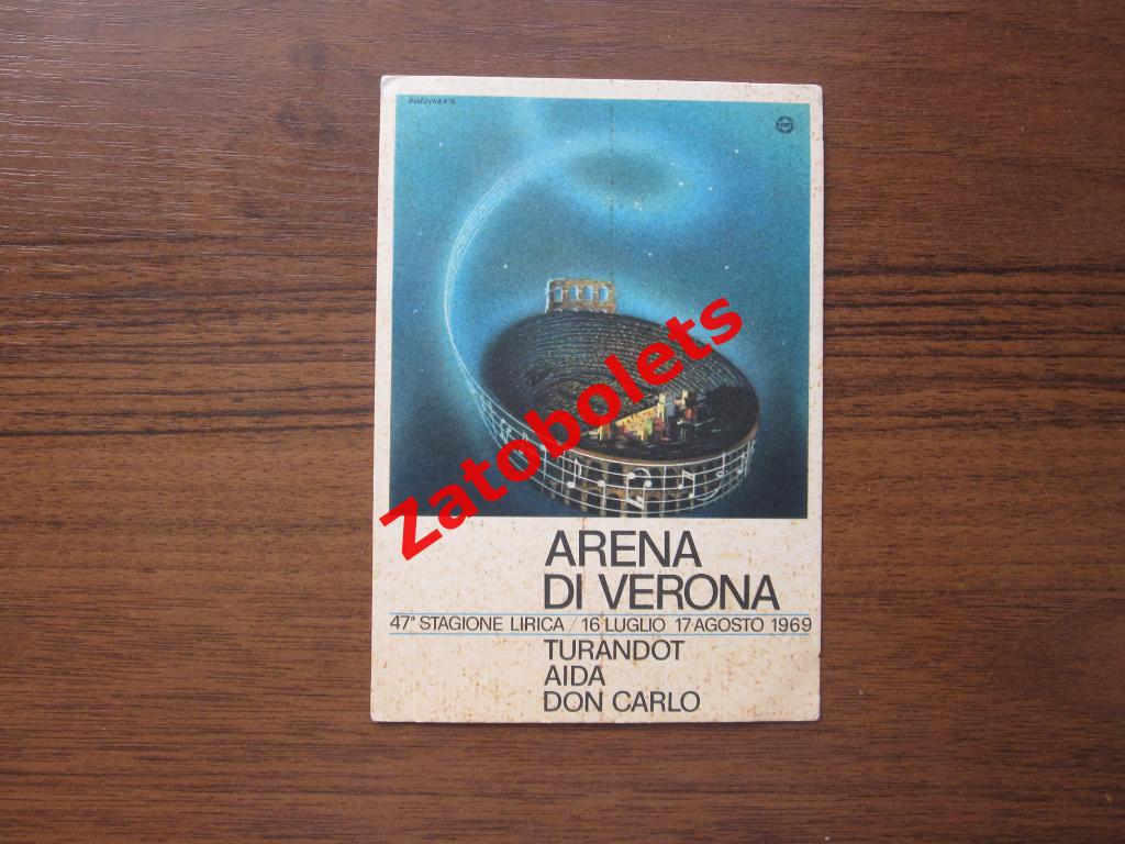 Почтовая карточка Верона 1969 Опера Турандот Аида Дон Карло 7