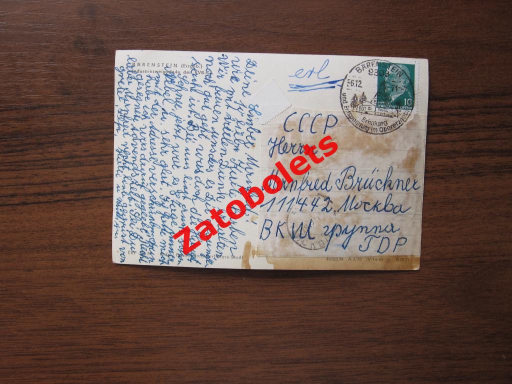 Почтовая карточка Германия Баренштейн Письмо в СССР прошла почту Штемпель 7 1