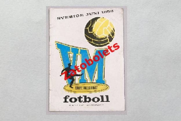 Общая программа Чемпионат Мира 1958 Швеция / сборная СССР