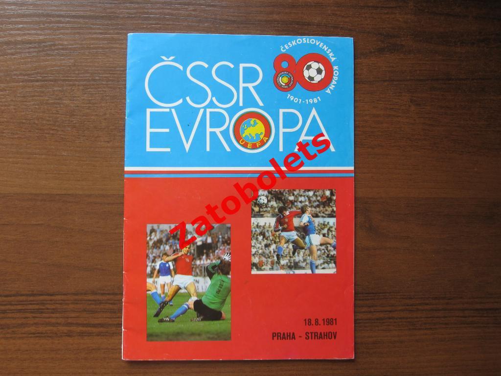 ЧССР/Чехословакия - сборная Европы/Евро 1981 Бесков Блохин Кипиани