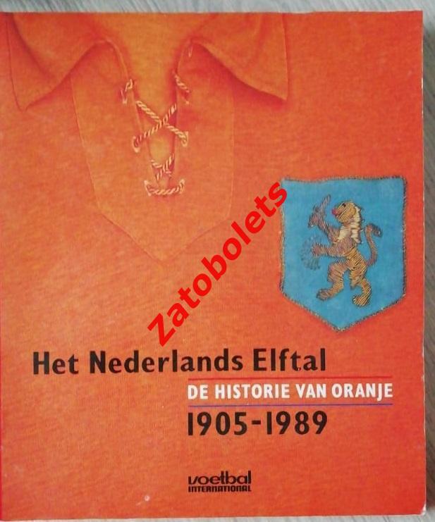 Футбол Справочник Сборная Голландии История оранжевых 1905-1989 Нидерланды