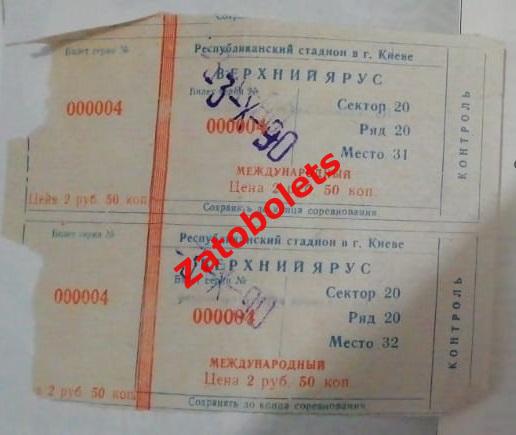 Билет Динамо Киев - Куопио Финляндия 1990 Кубок Кубков