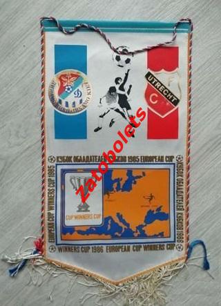 Вымпел Динамо Киев - Утрехт Голландия/Нидерланды 1985 Кубок Кубков