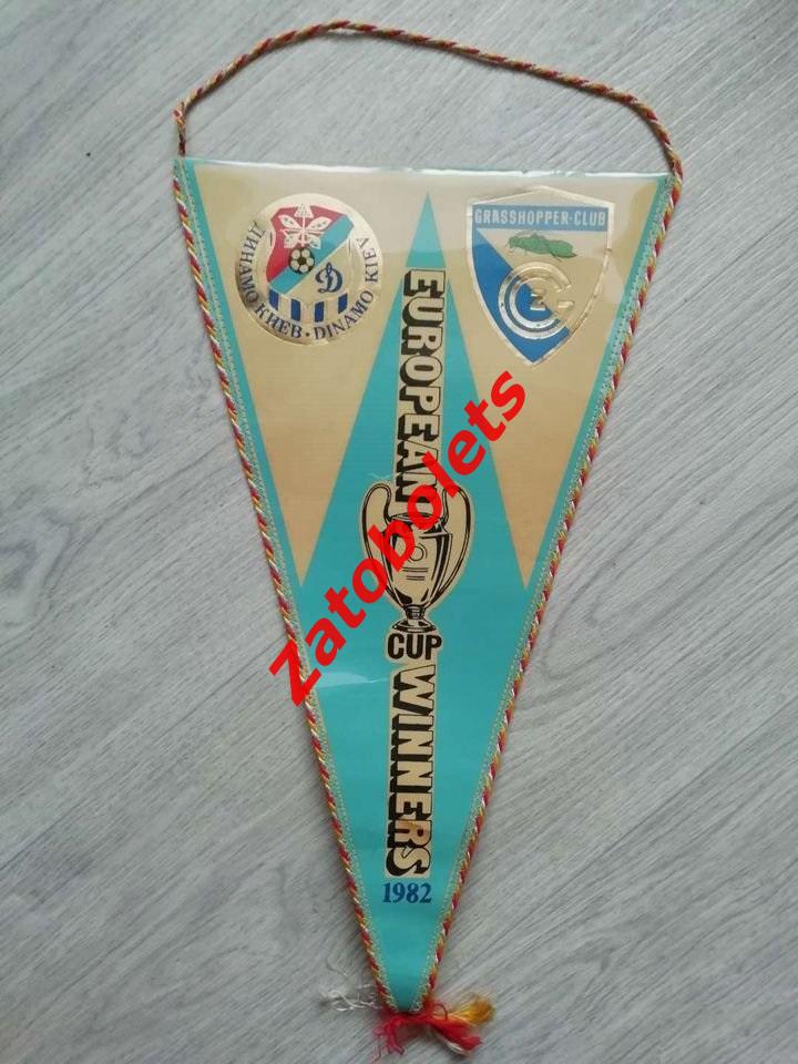 Вымпел Динамо Киев - Грассхопперс Цюрих Швейцария 1982 Кубок Чемпионов