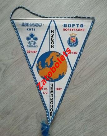 Вымпел Динамо Киев - Порто Португалия 1987 Кубок Чемпионов