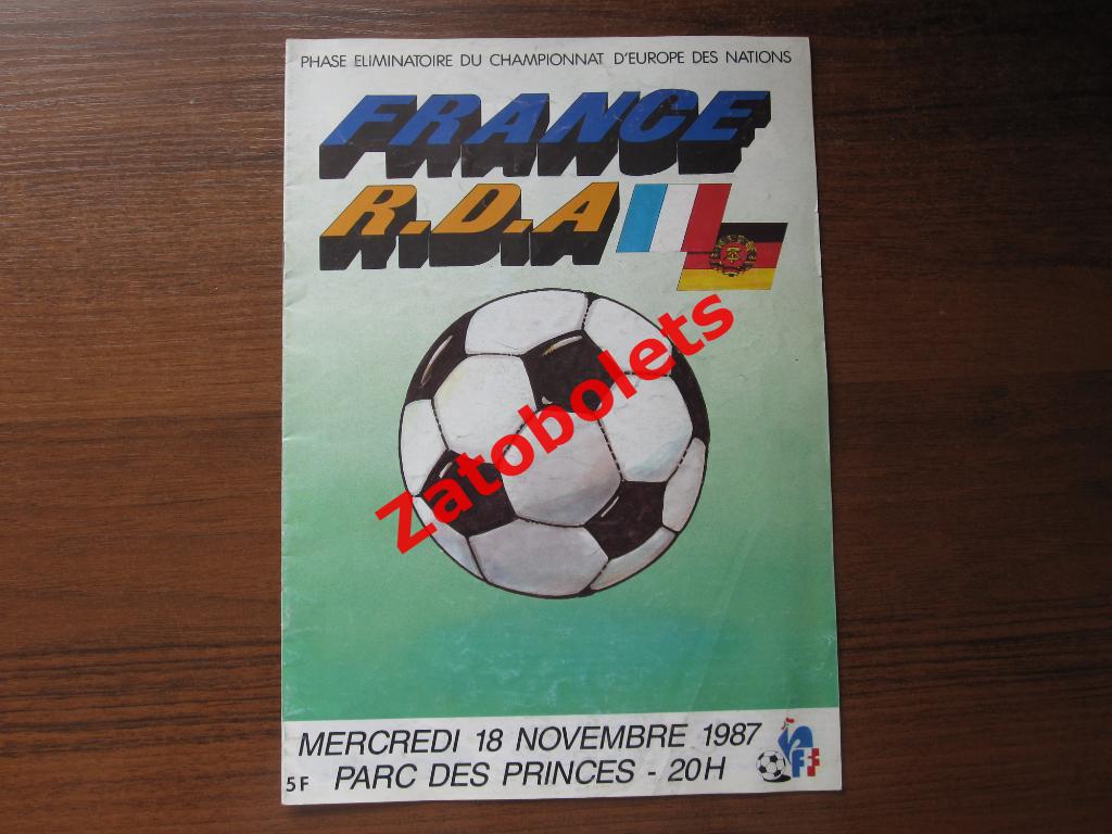 Франция - ГДР/Германия 1987 Отборочный матч Чемпионата Европы 1988