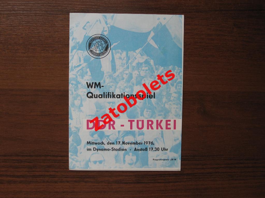 ГДР - Турция 1976 Отборочный матч Чемпионата Мира 1978