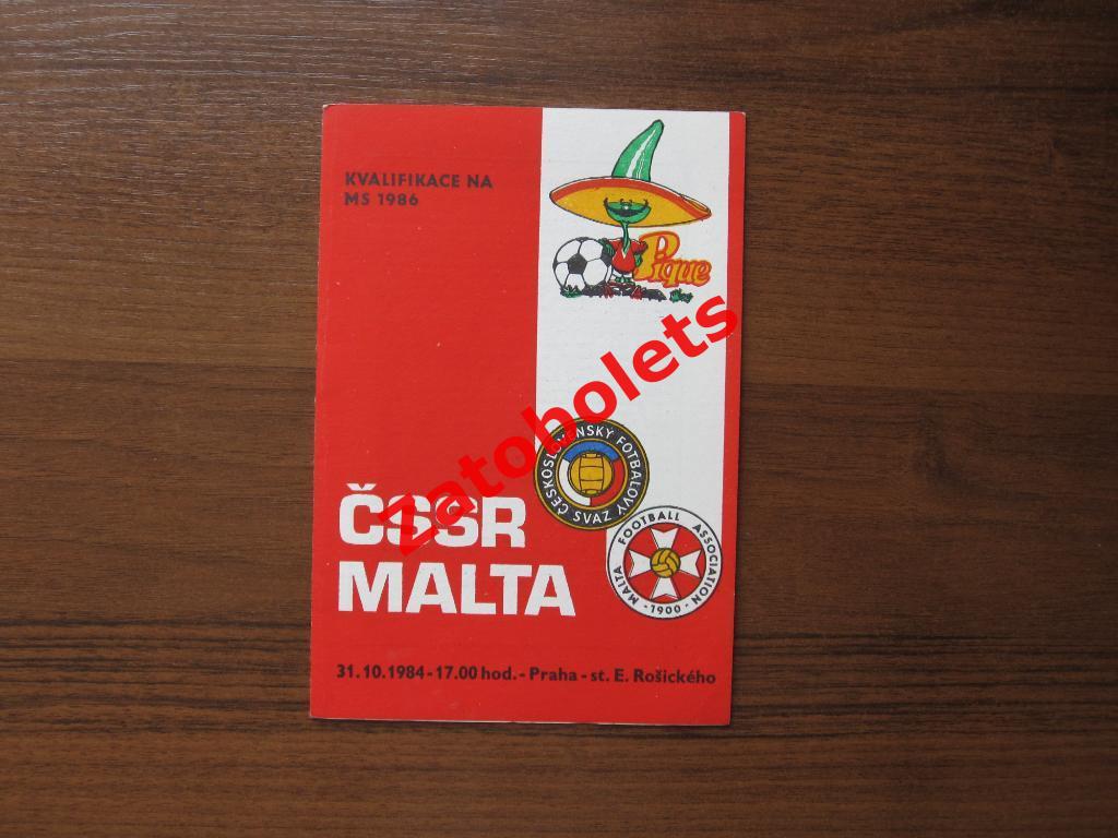 ЧССР/Чехословакия - Мальта 1984 Отборочный матч Чемпионат Мира 1986