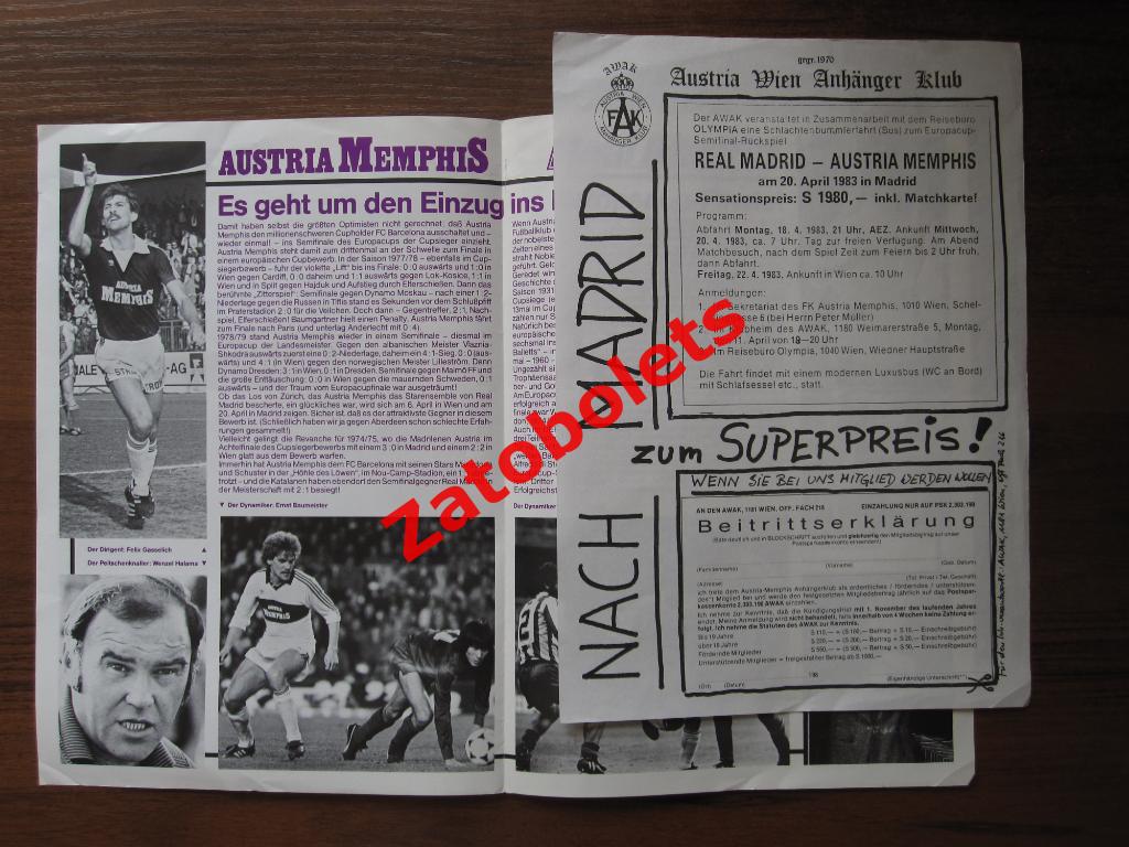Аустрия Вена Австрия - Реал Мадрид Испания 1983 Кубок Кубков 1