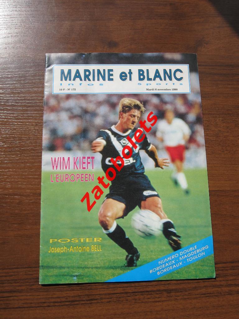 Бордо Франция - Магдебург ГДР 1990 Кубок УЕФА