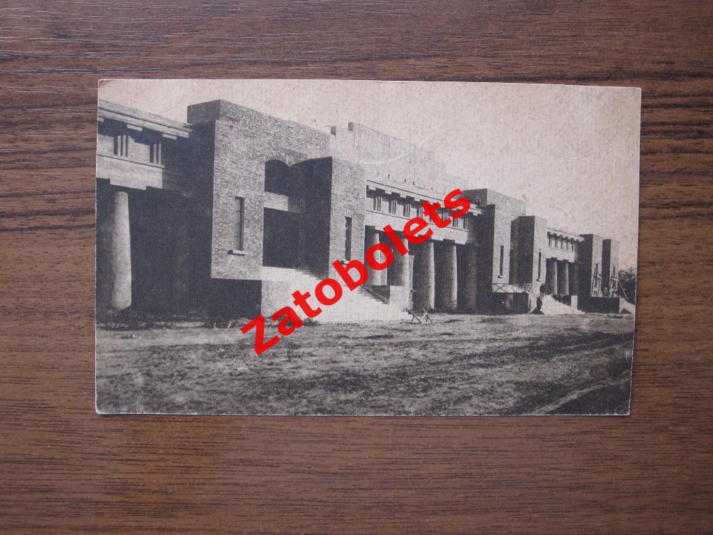 Почтовая карточка Футбол Харьков Стадион союза металлистов 1930