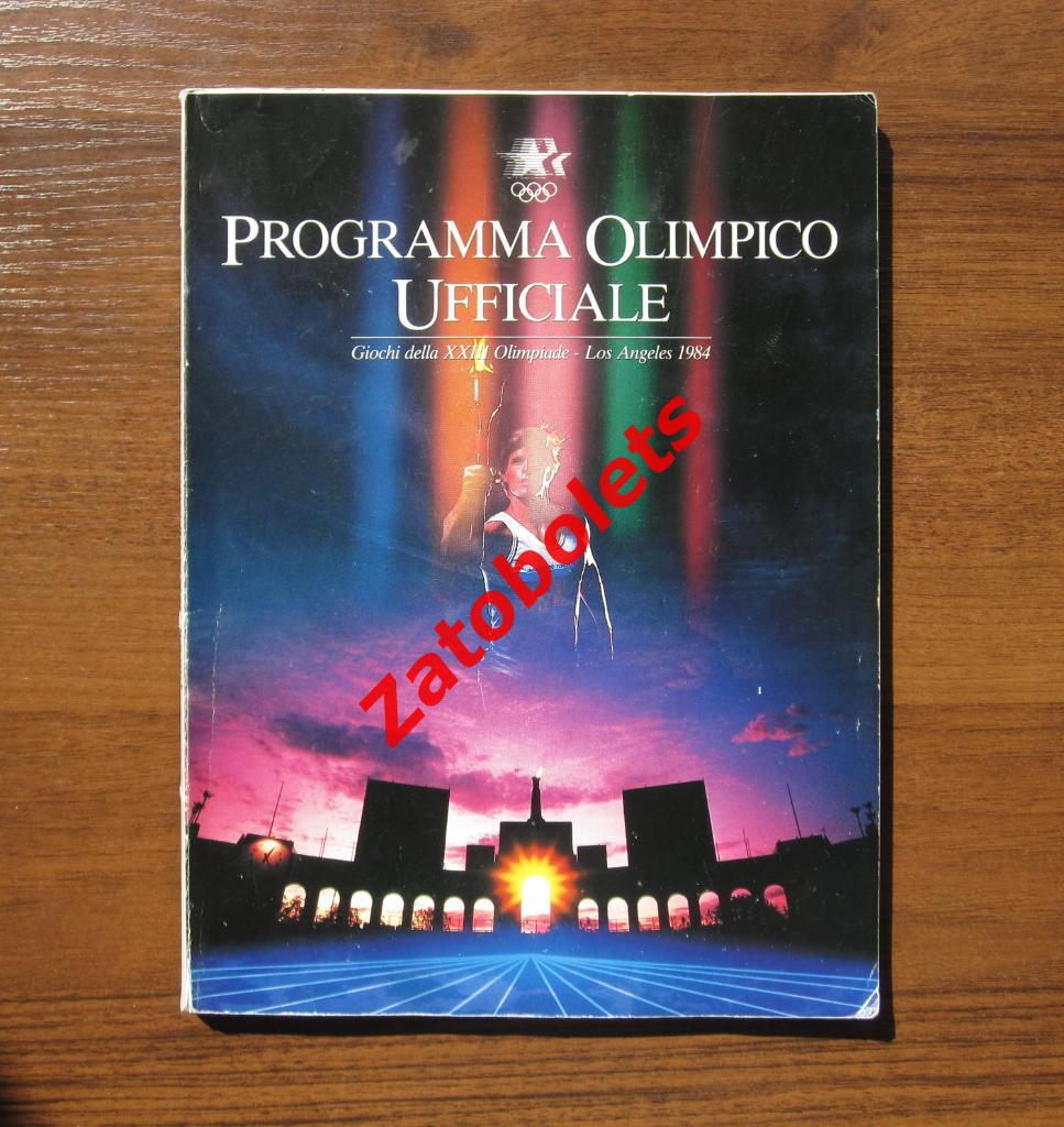 Программа Олимпиада 1984 Лос-Анджелес США Олимпийские игры
