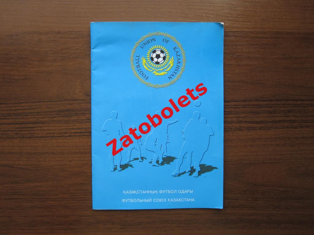 Футбольный союз Казахстана 2002 (к конгрессу УЕФА)