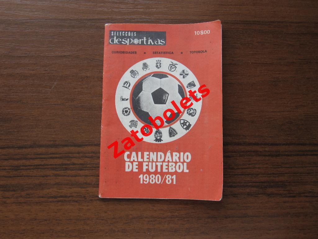 desportivas Чемпионат Португалии 1980/1981