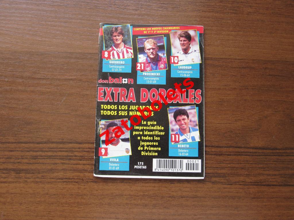 don balon Extra LIGA/Ла Лига Чемпионат Испании 1995-1996