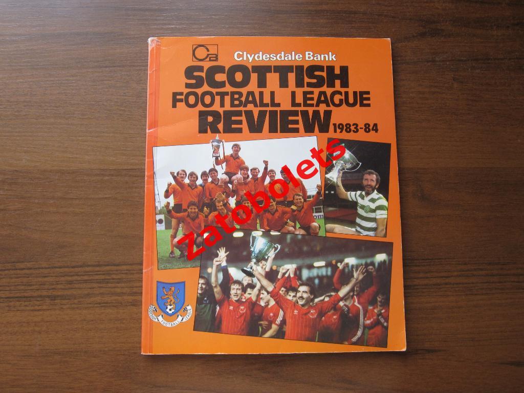 Scottish Football League Review 1983-1984 Чемпионат Шотландии