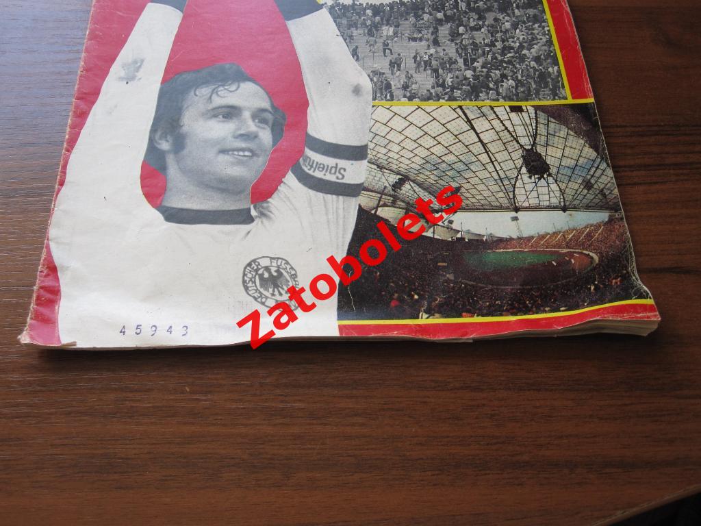 Старт (Start) Чехословакия 31 - 1974 Чемпионат Мира Спецвыпуск 1