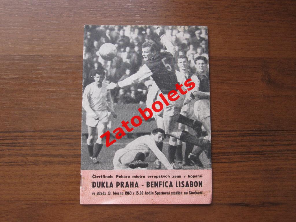 Дукла Прага Чехословакия - Бенфика Португалия 1963 Кубок Чемпионов
