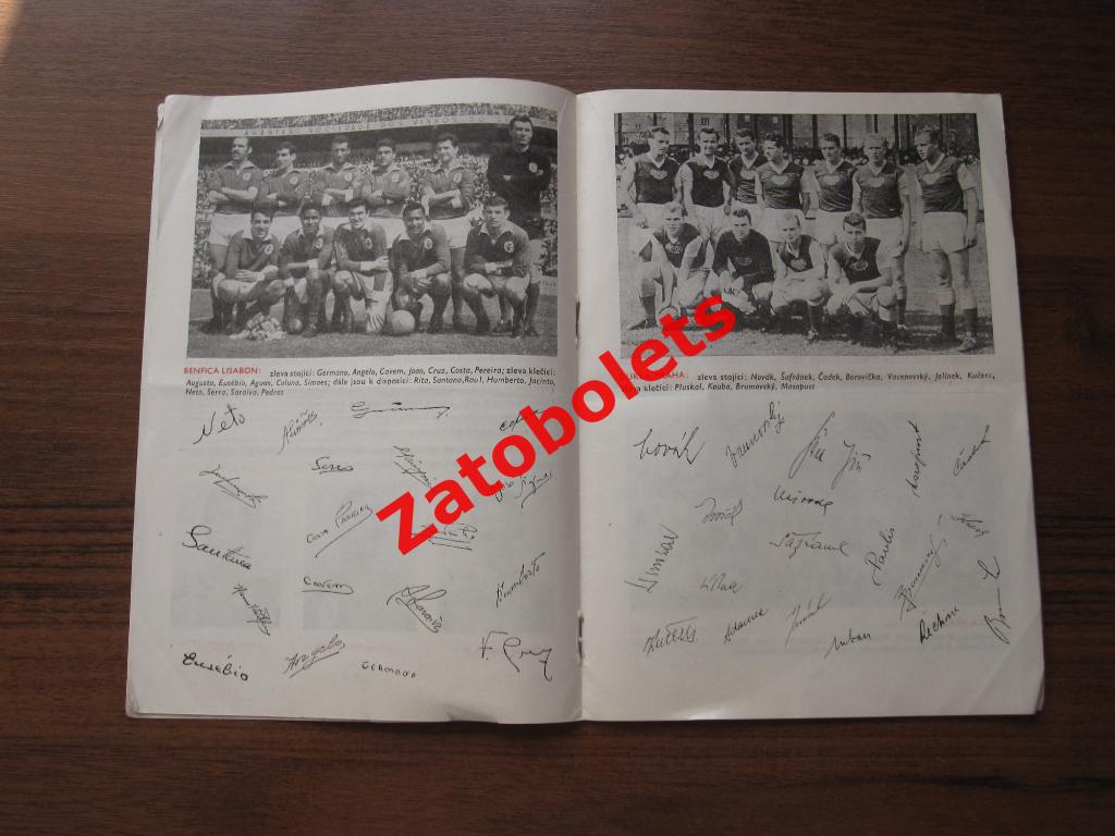 Дукла Прага Чехословакия - Бенфика Португалия 1963 Кубок Чемпионов 1