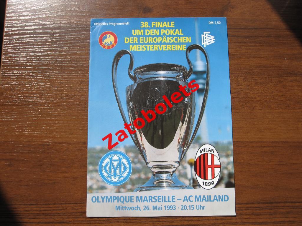 Олимпик Марсель Франция - Милан Италия 1993 Кубок Чемпионов Финал
