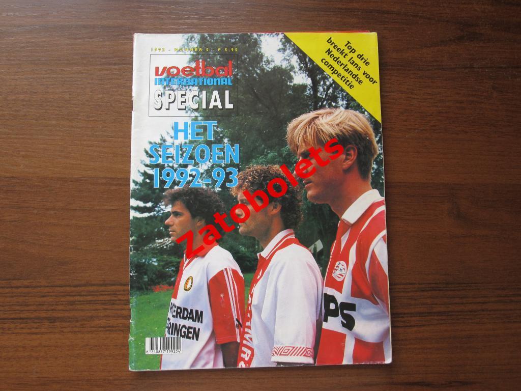 Voetbal International Спецвыпуск Чемпионат Голландии 1992-1993