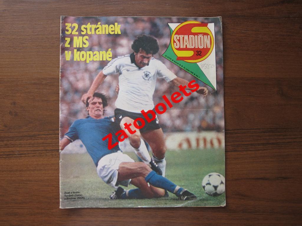Журнал Стадион (Stadion) 32 - 1982 Чемпионат Мира Спецвыпуск