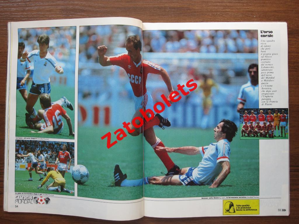 Guerin sportivo/Гуэрин Спортиво №26-1986 Чемпионат Мира Мексика-86 2