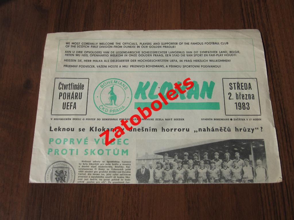 Богемианс Чехословакия - Данди Юнайтед Шотландия 1983 Кубок УЕФА