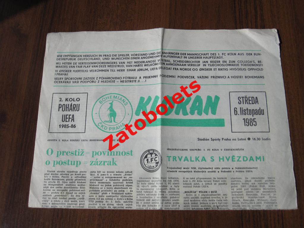 Богемианс Чехословакия - Кельн Германия 1985 Кубок УЕФА