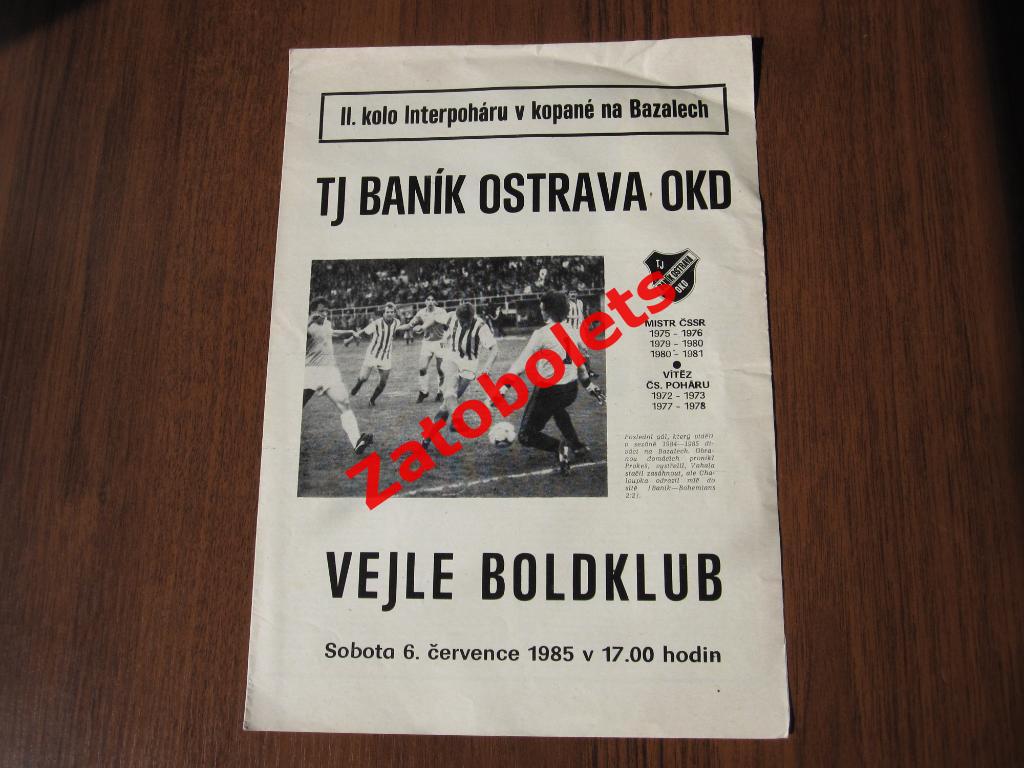 Баник Острава Чехословакия - Вейле Дания 1985 Кубок Интертото