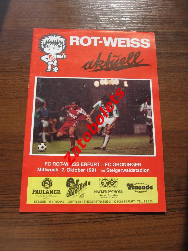Рот-Вайс Эрфурт Германия - Гронинген Голландия 1991 Кубок УЕФА