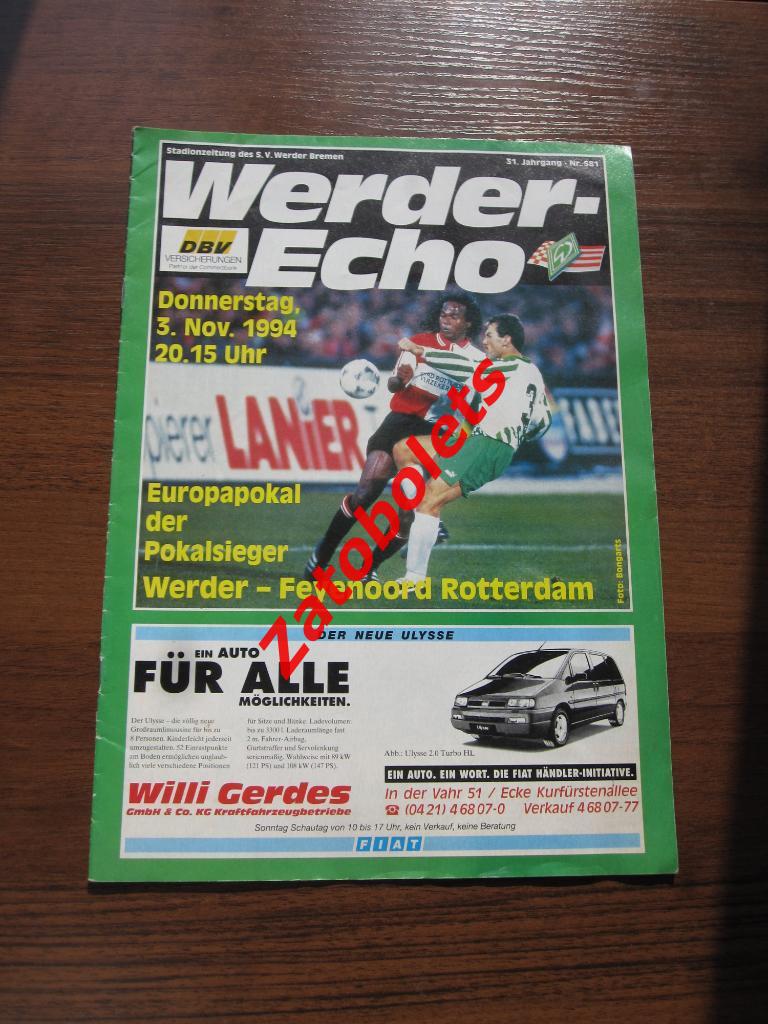 Вердер Германия - Фейеноорд Голландия 1994 Кубок Кубков