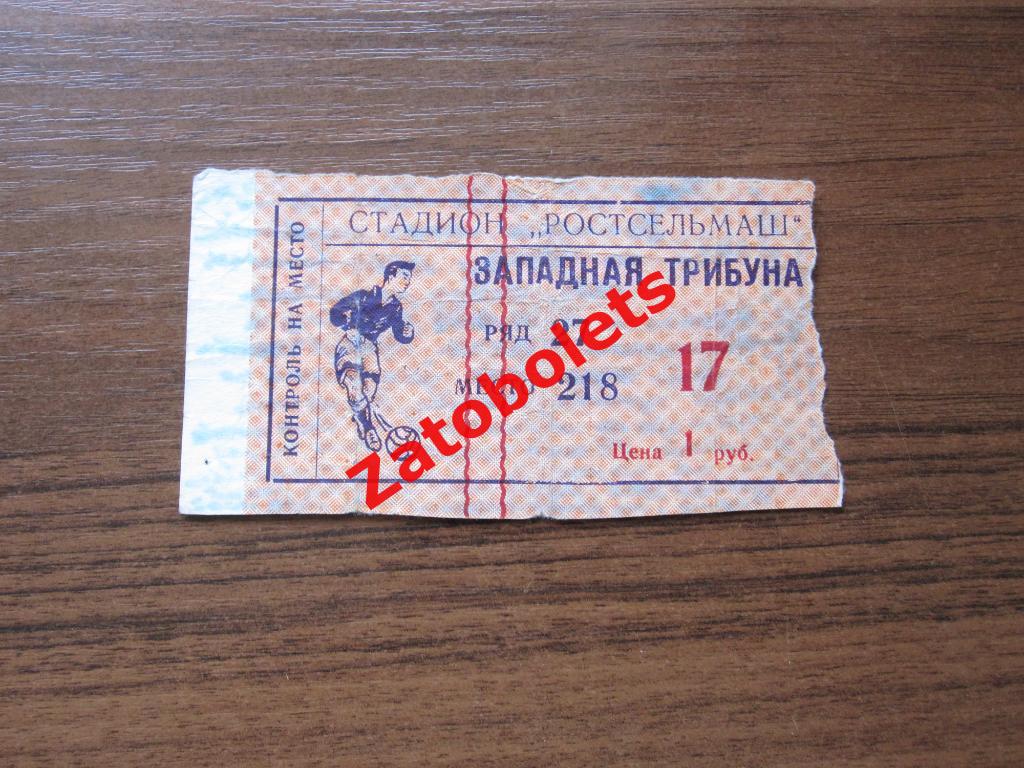 Билет СКА Ростов - Торпедо Москва 1966 Серебряный матч