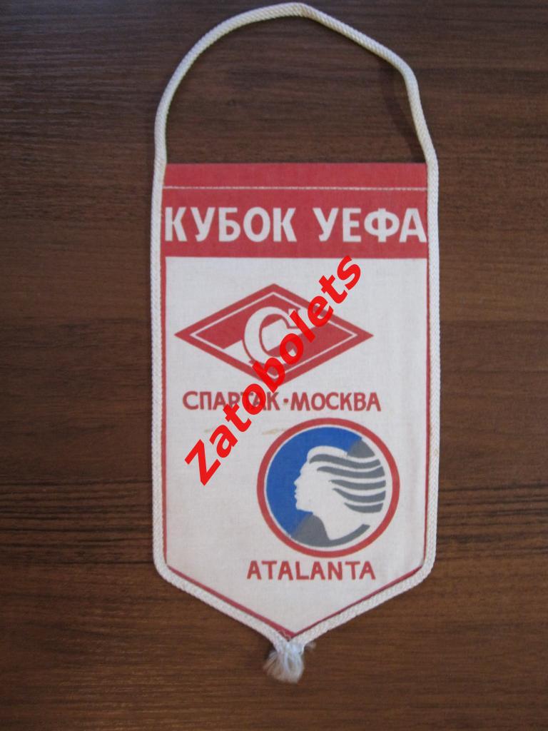 Вымпел Спартак Москва - Аталанта Италия 1989 Кубок УЕФА