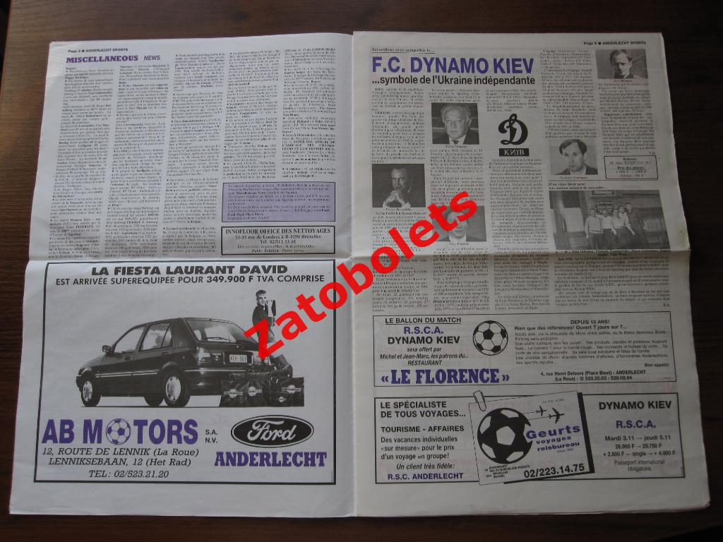 Андерлехт Бельгия - Динамо Киев 1992 Кубок УЕФА 3