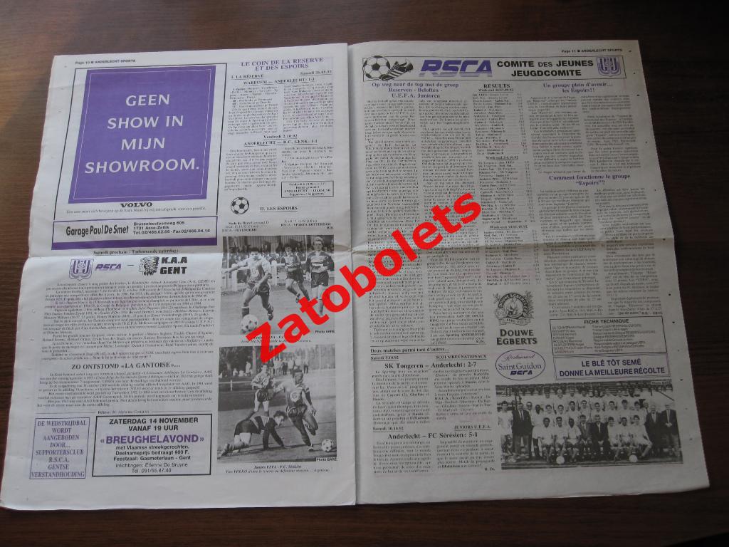 Андерлехт Бельгия - Динамо Киев 1992 Кубок УЕФА 4