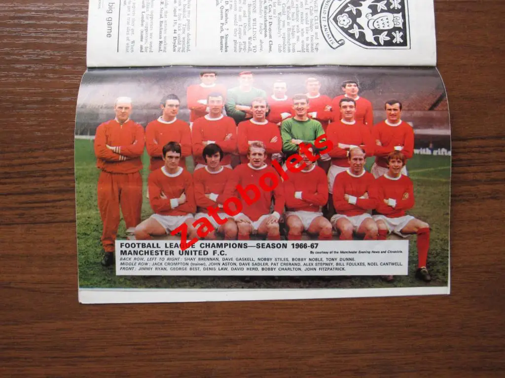 Вулверхэмптон - Вест Бромвич 1967 Англия фото Манчестер Юнайтед 1