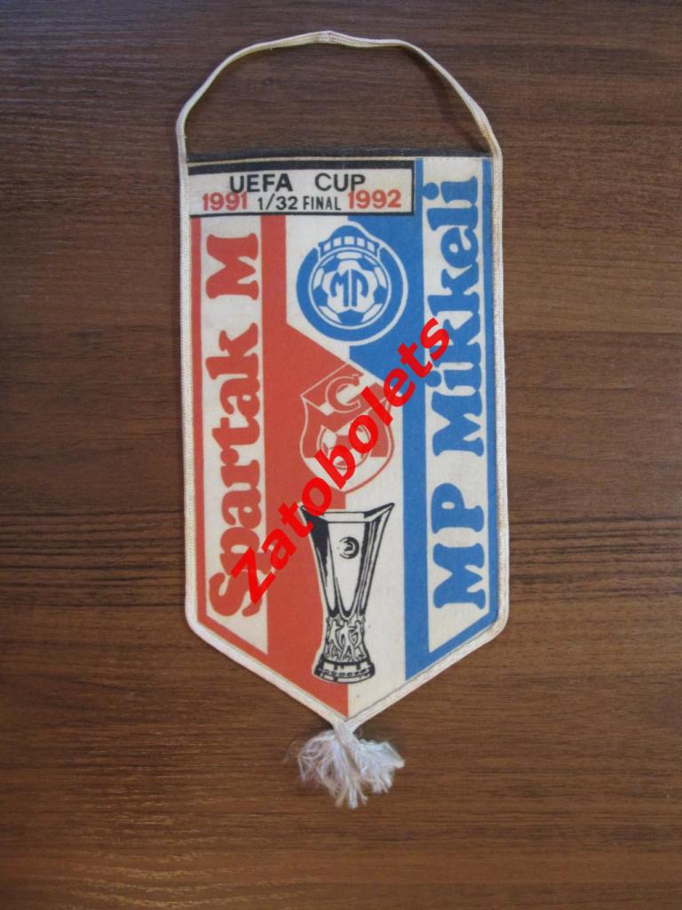 Вымпел Спартак Москва - Миккели Финляндия 1991 Кубок УЕФА Веста