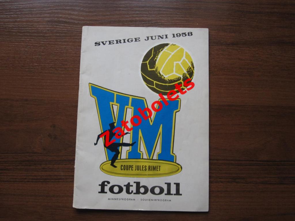 Чемпионат Мира 1958 Швеция / сборная СССР Сборная Общая официальная программа