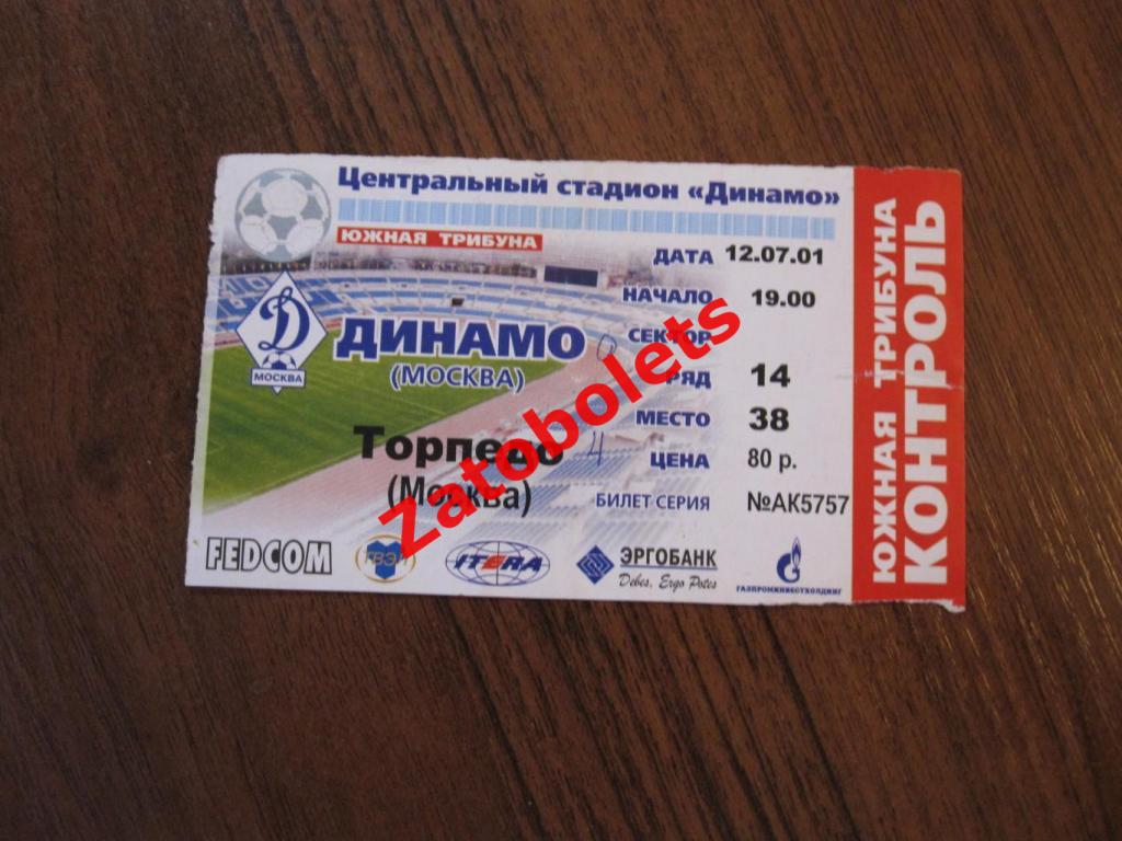 Билет Динамо Москва - Торпедо Москва 2001